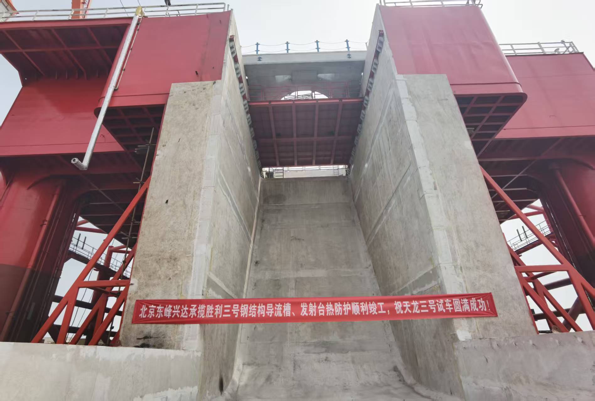 东方航天港1号（HQS-1）导流槽项目